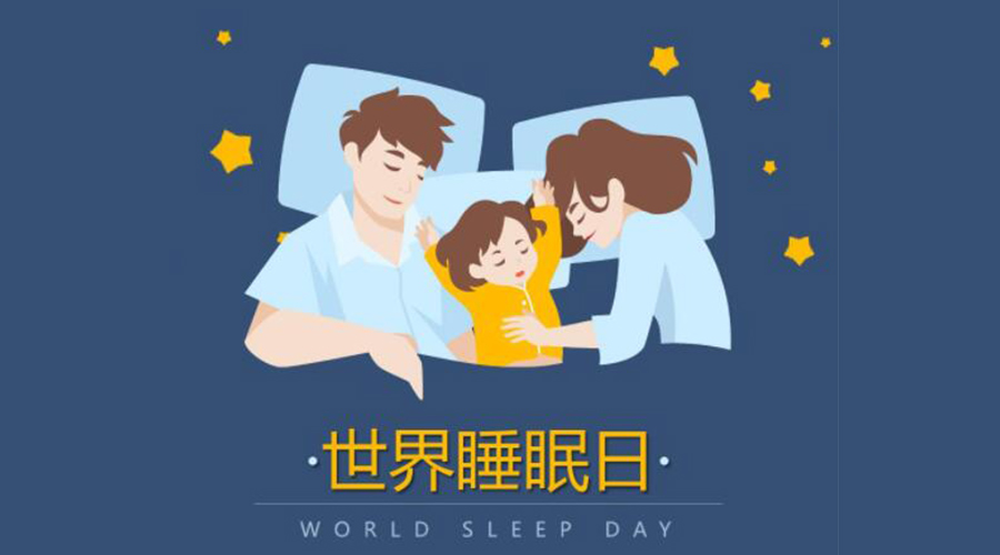 3.21世界睡眠日！低噪音滾筒干衣機(jī)助力安然入睡