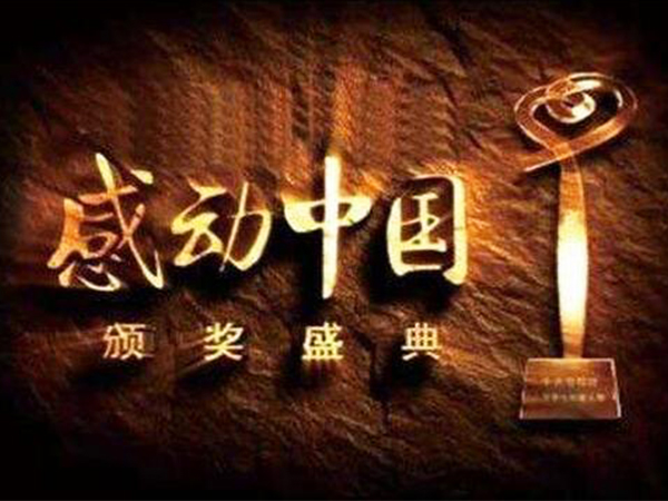 金環電器 金環電器