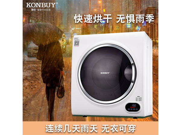 滾筒干衣機 滾筒干衣機