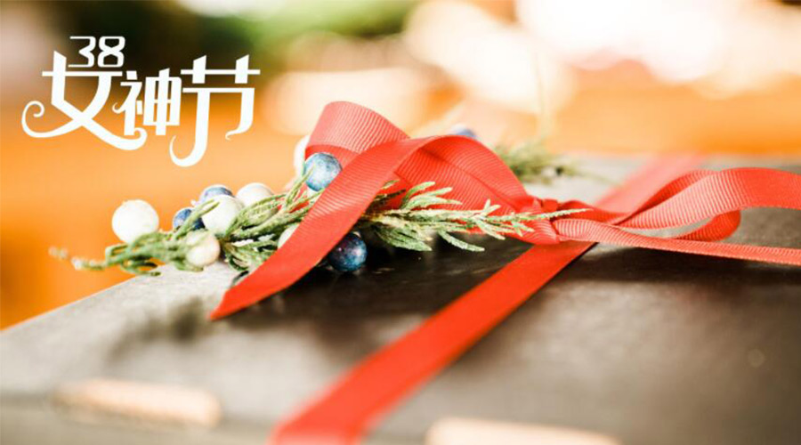 暖心實(shí)用！女神節(jié)禮物送什么好 金環(huán)電器來告訴你