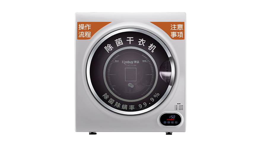 確保衣物潔凈衛生！使用共享干衣機烘衣的注意事項