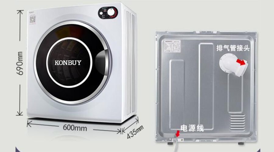 烘衣設備：5kg機械式衣物烘干機產品尺寸介紹