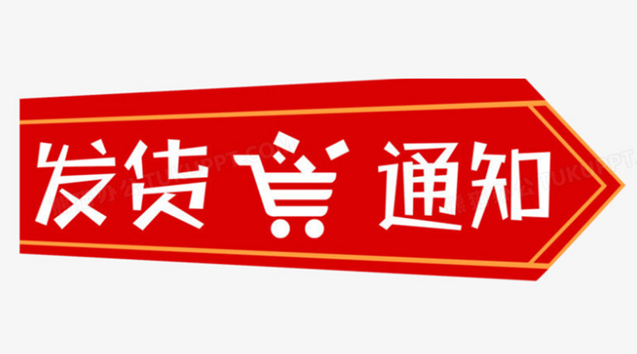 致客戶！關(guān)于金環(huán)電器2023年中秋、國慶節(jié)發(fā)貨安排